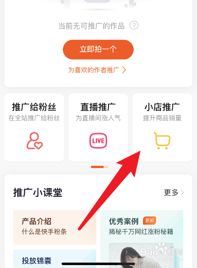 3.确定出售价值