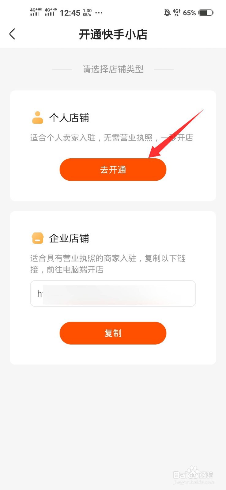 2.准备好账号信息