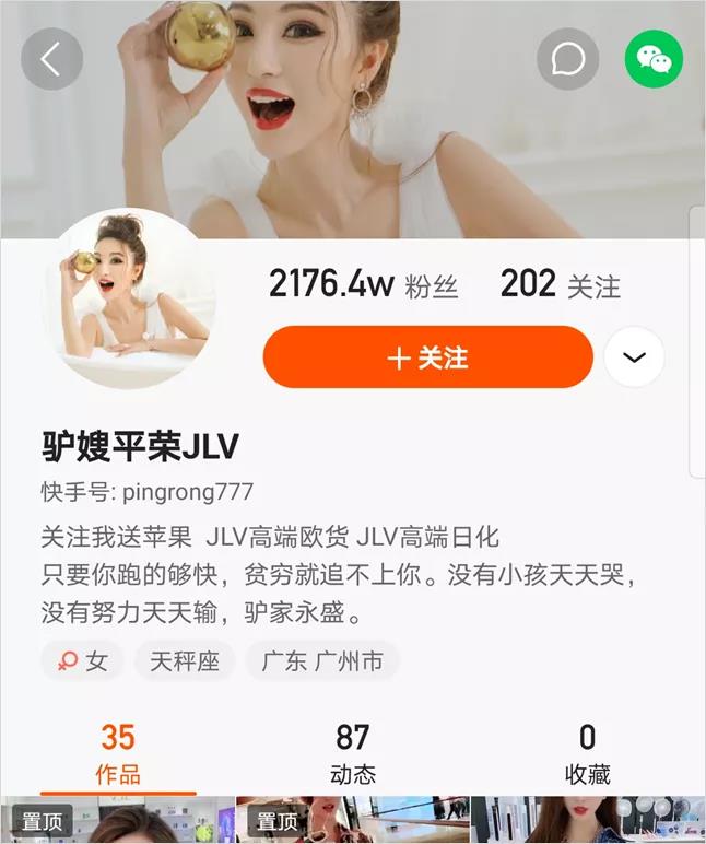哪里能买到快手账号