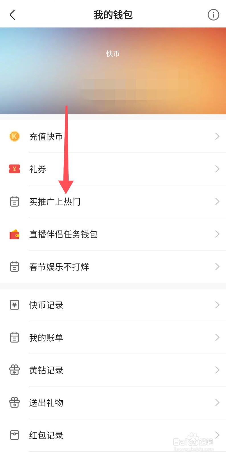 购买流程
