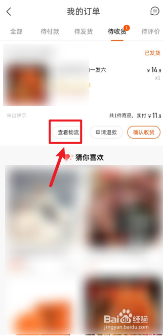 注意事项