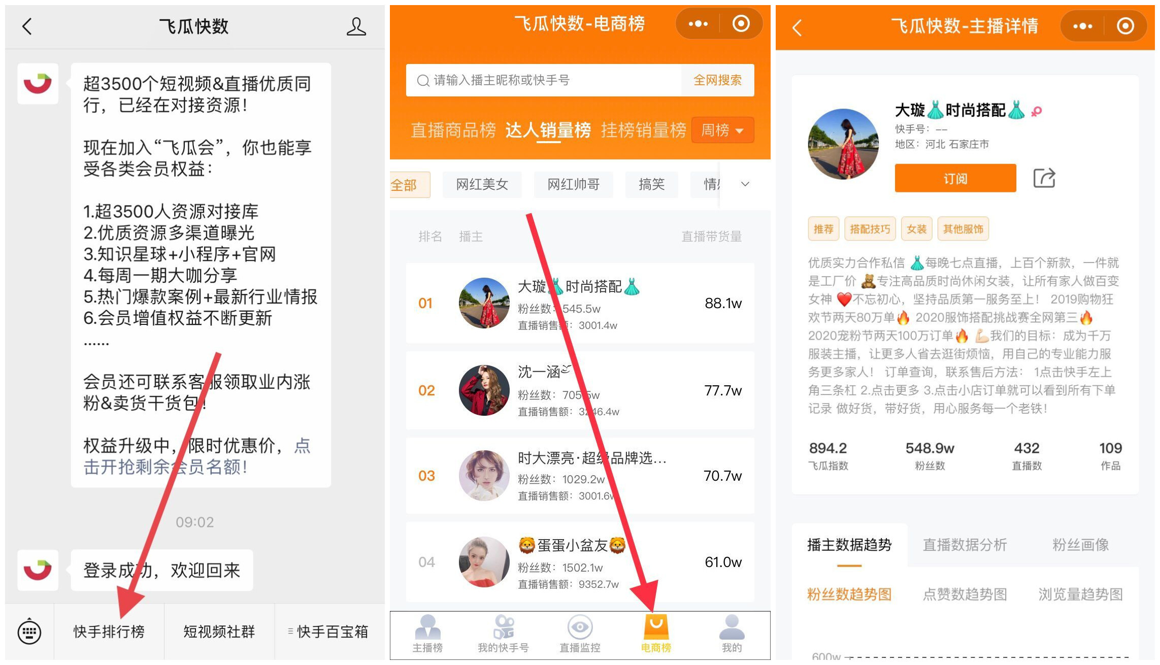 选择一个优质的快手账号