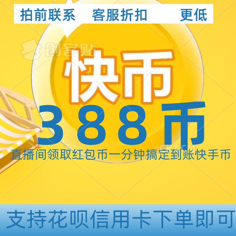 如何低价购买大量快手账号?