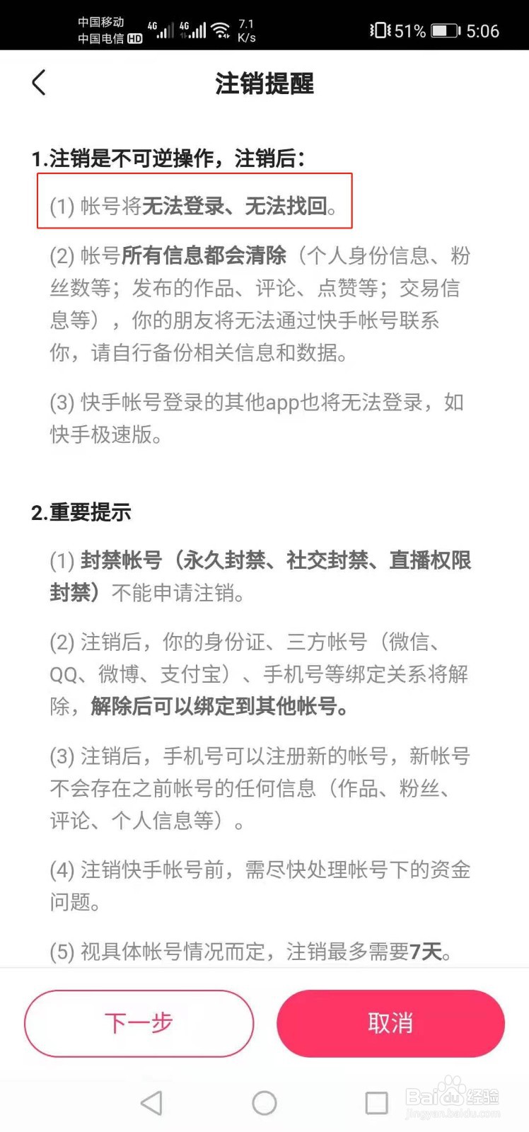 购买注意事项