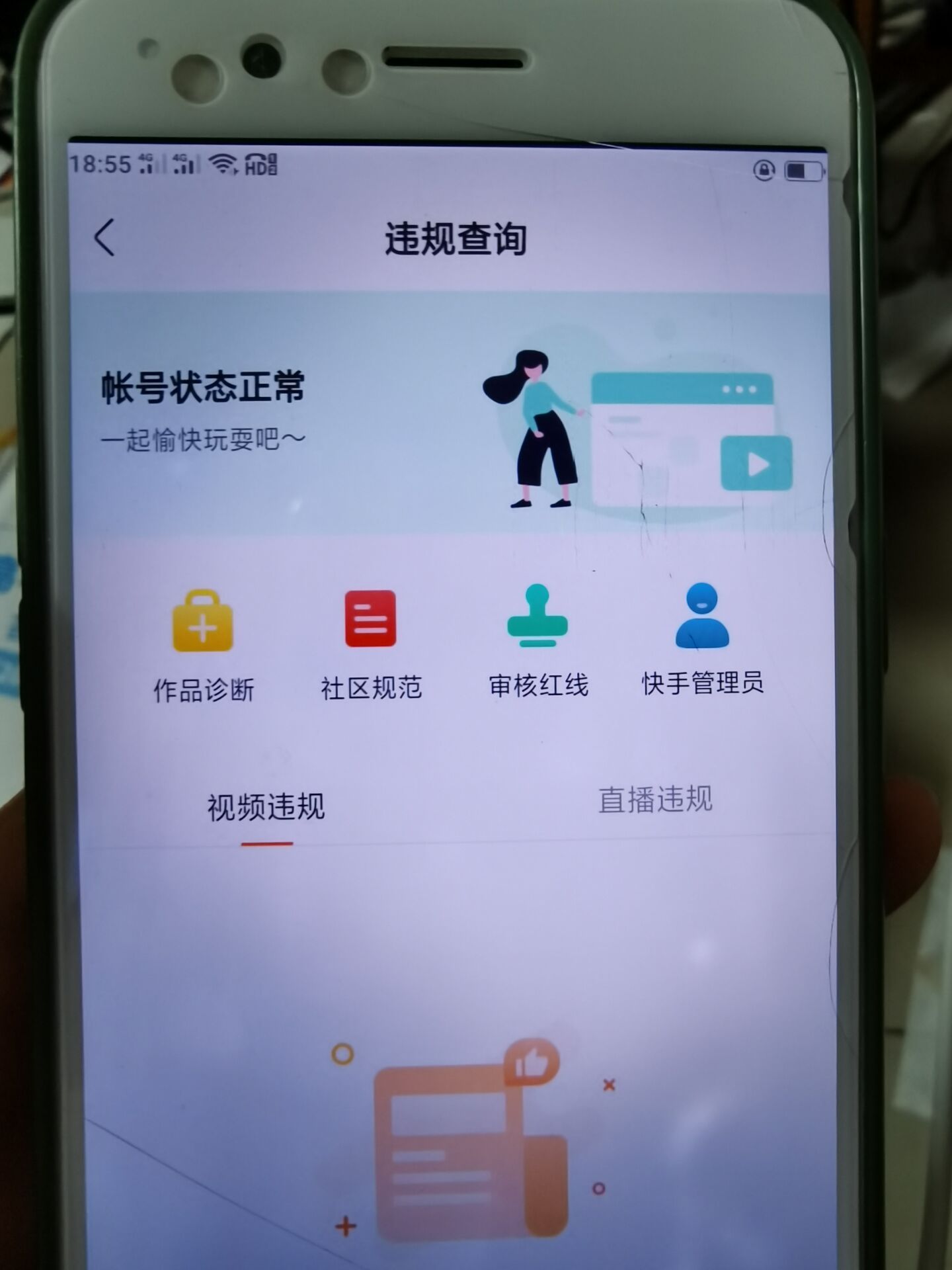 购买快手新账号的优势