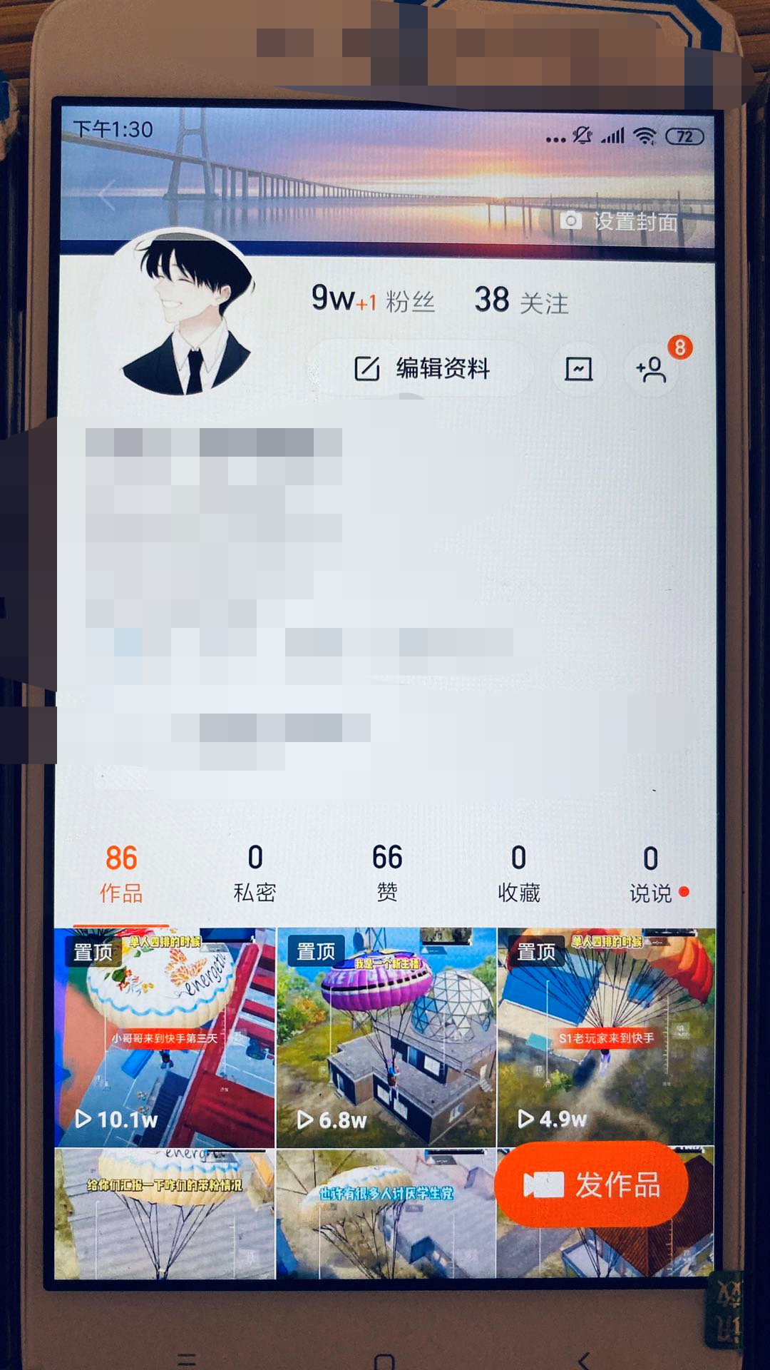 能直播的快手号