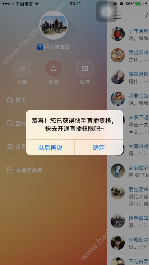 快手直播号价格一览