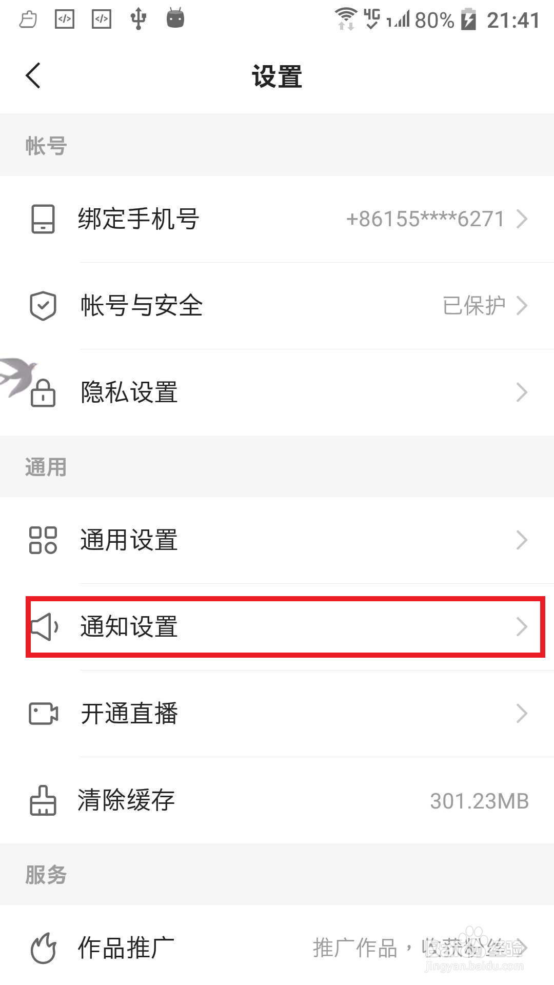 快手直播号能带来什么