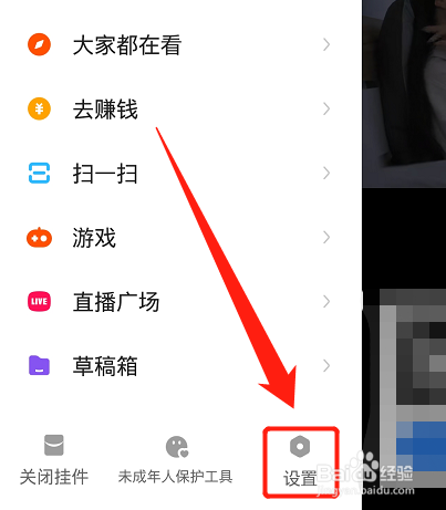 2.了解快手直播规则