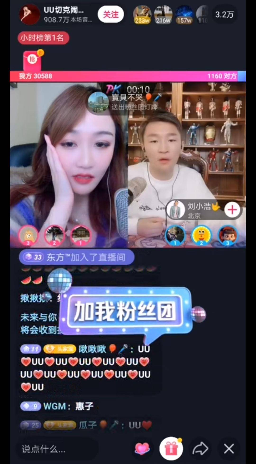1.申请直播权益