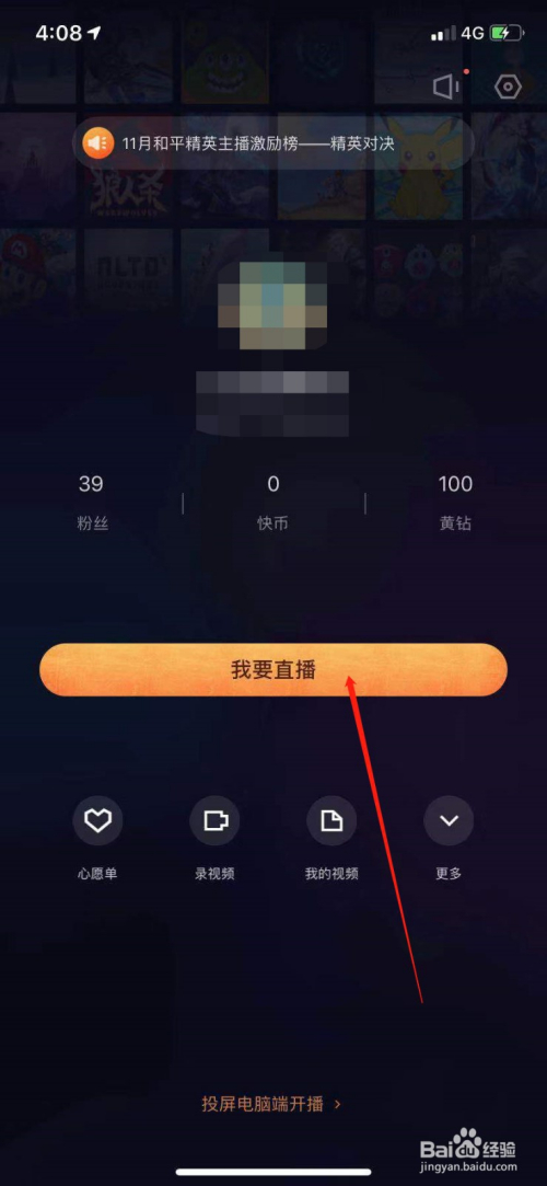 快手直播号出售,有哪些需要注意的问题?