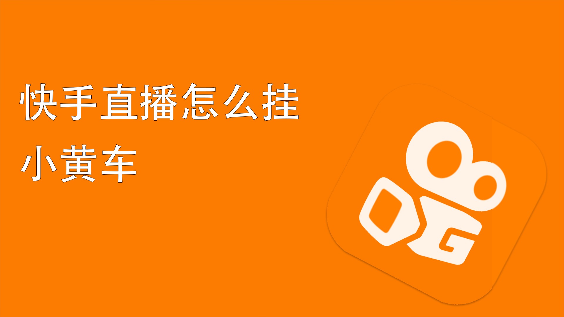 开始直播