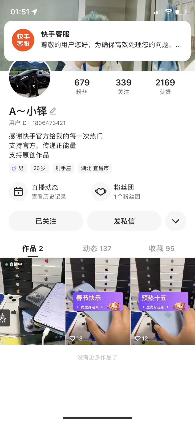 快手号交易平台哪家好?