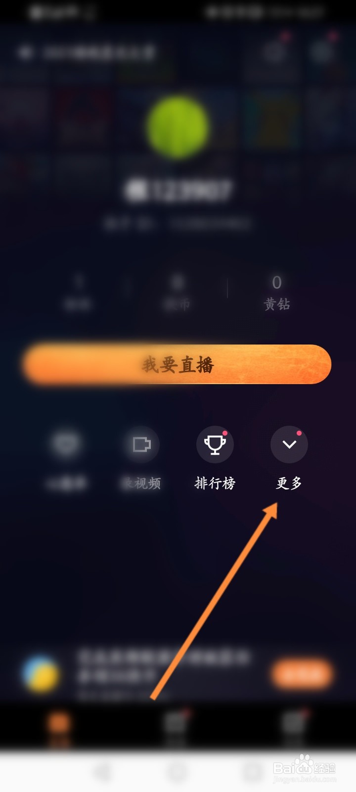 网上购买快手直播号的注意事项