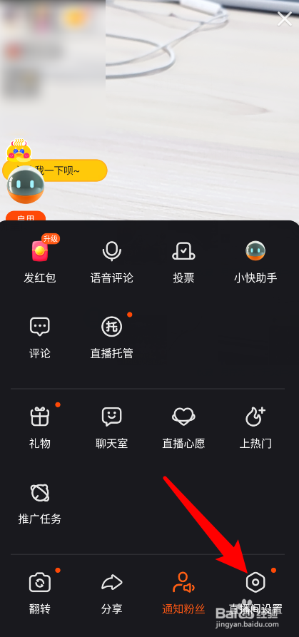 如何选择靠谱的快手直播号