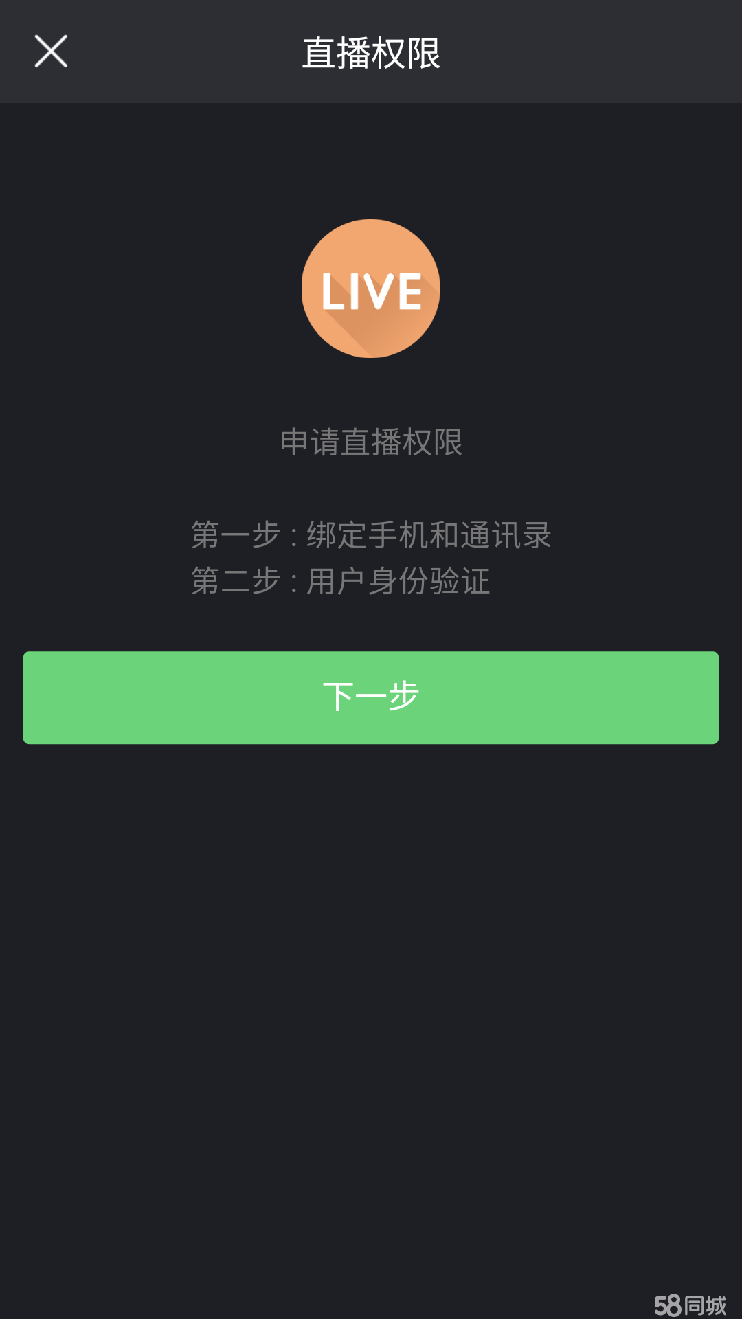 如何打造一个好的快手直播号