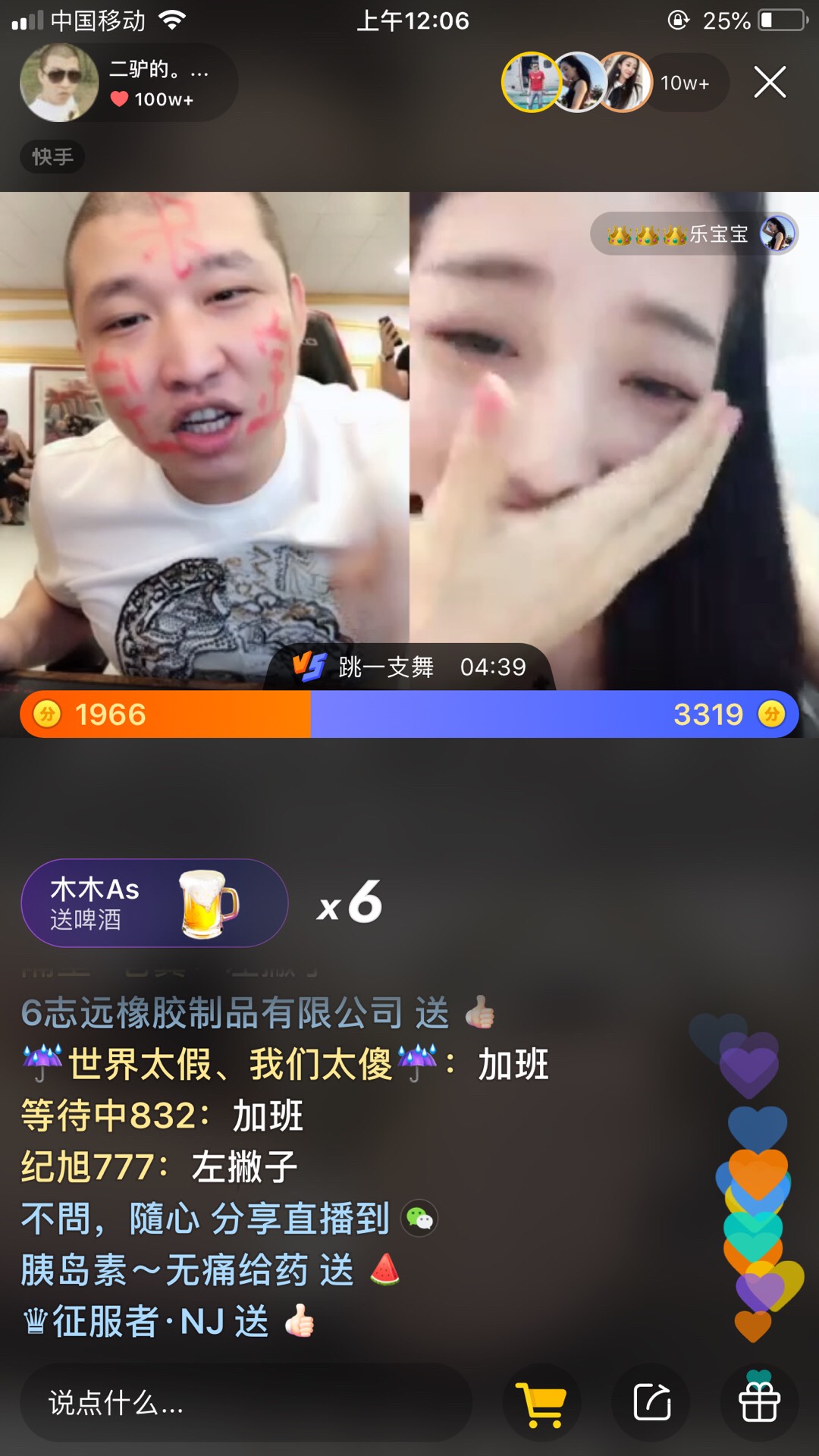 如何注册快手直播号?