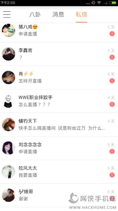 快手号直播,让您赚钱不再是梦想