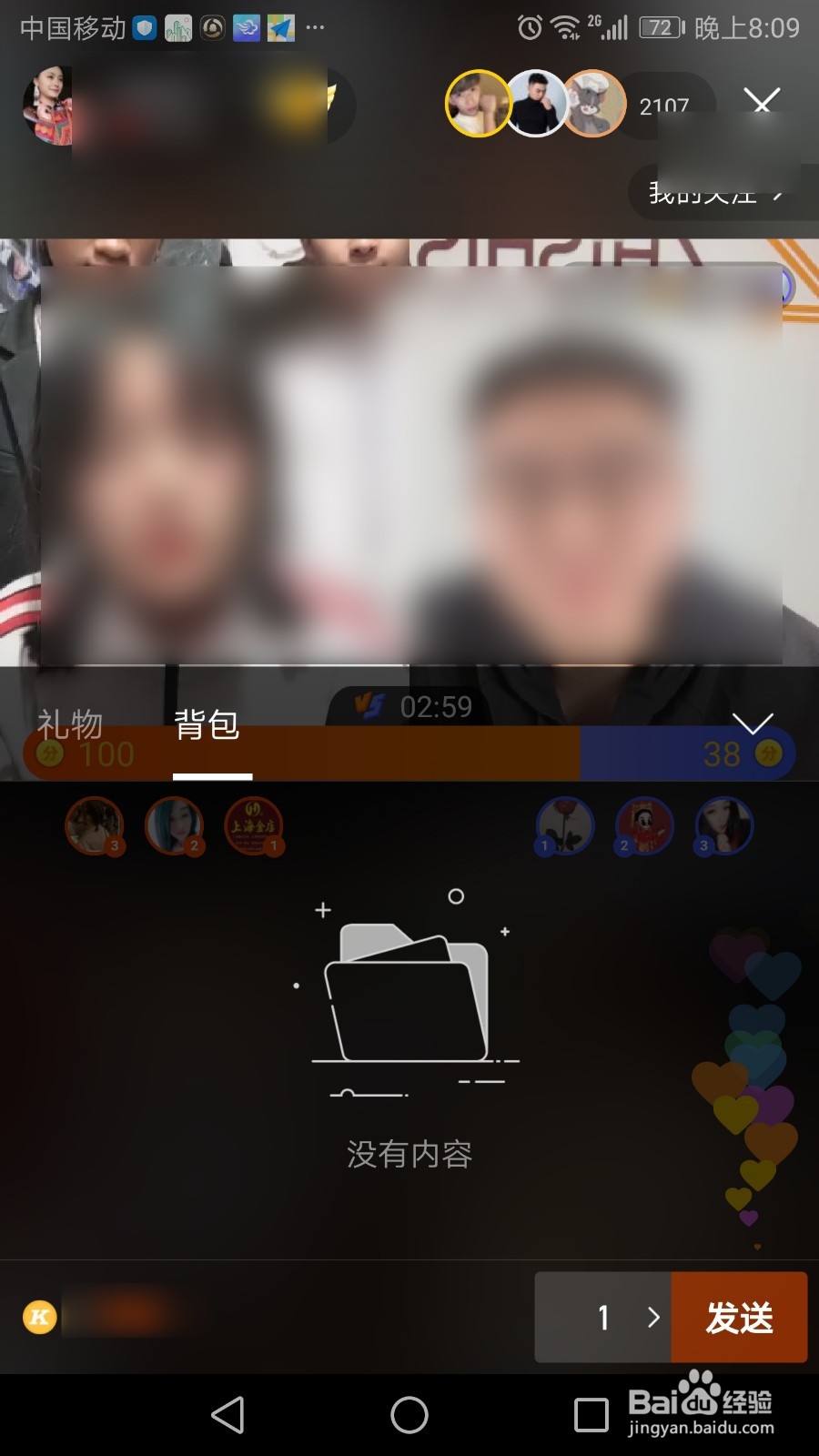 3. 从闲鱼购买