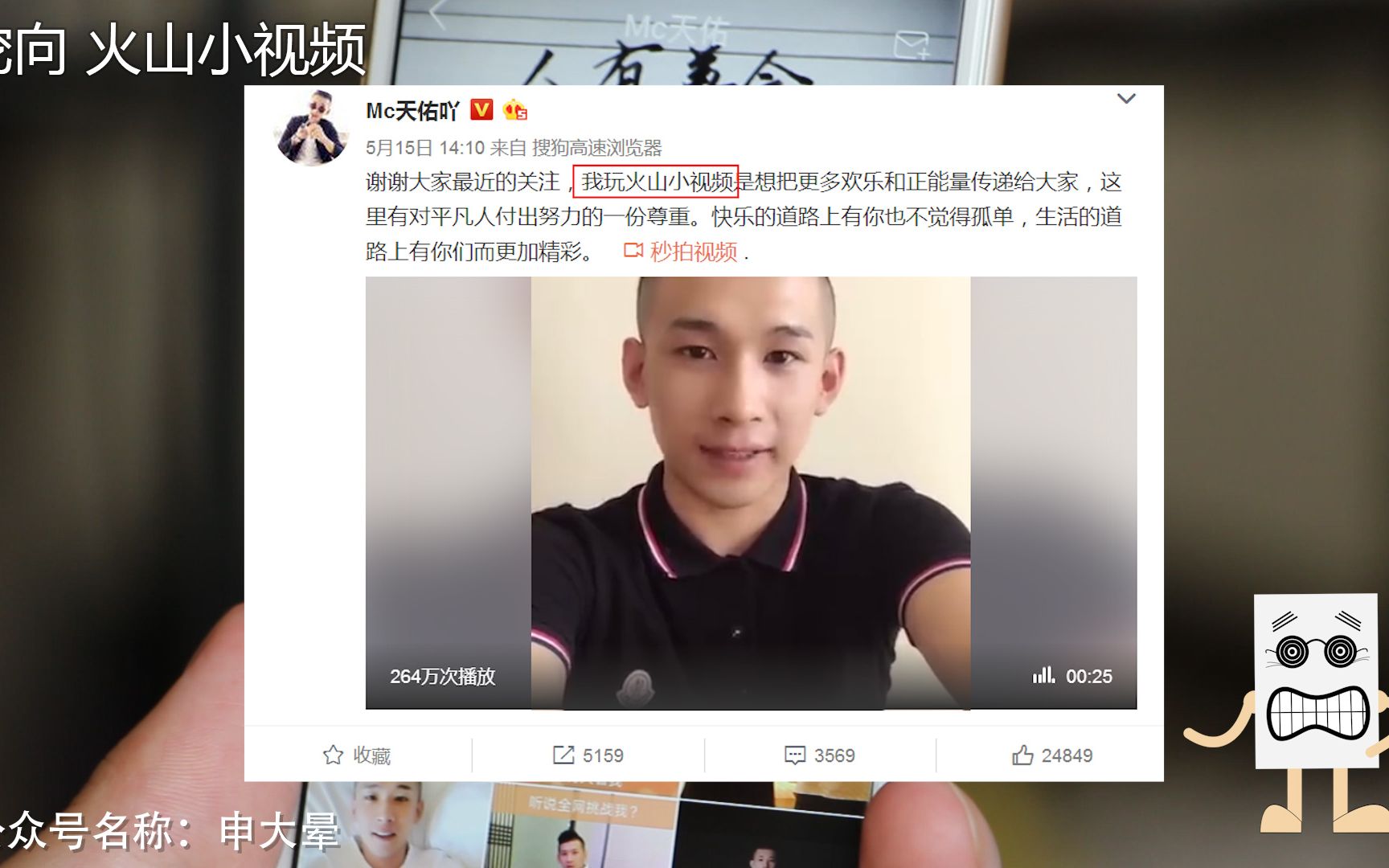 如何查询天佑直播的快手号?