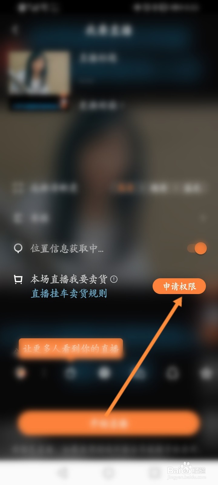 不容错过的网红直播秀