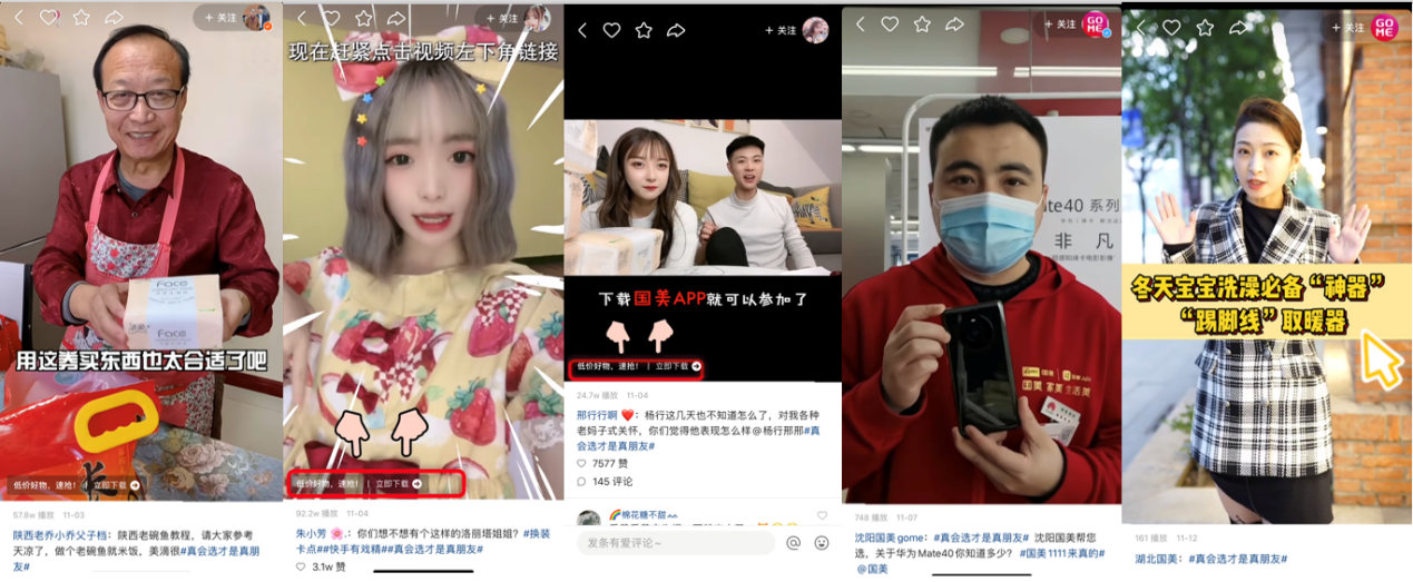 直播间推广的重要性