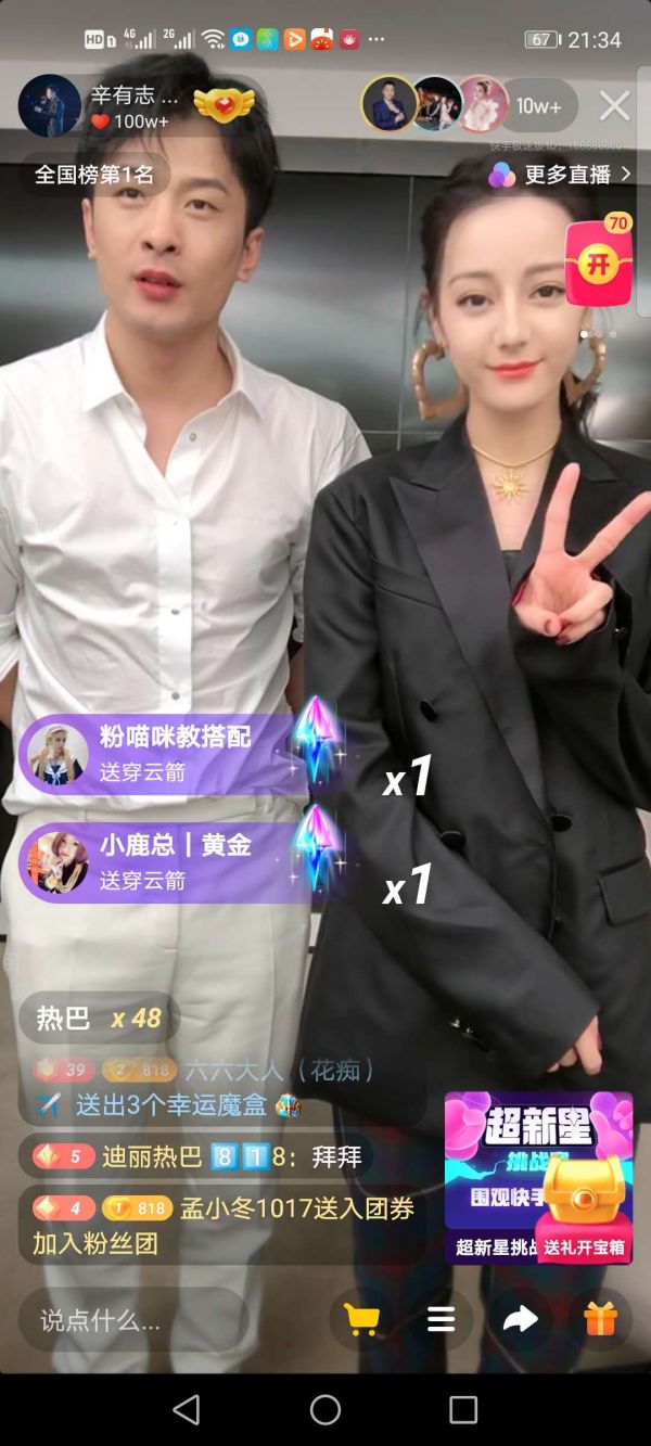 直播间布局的重要性