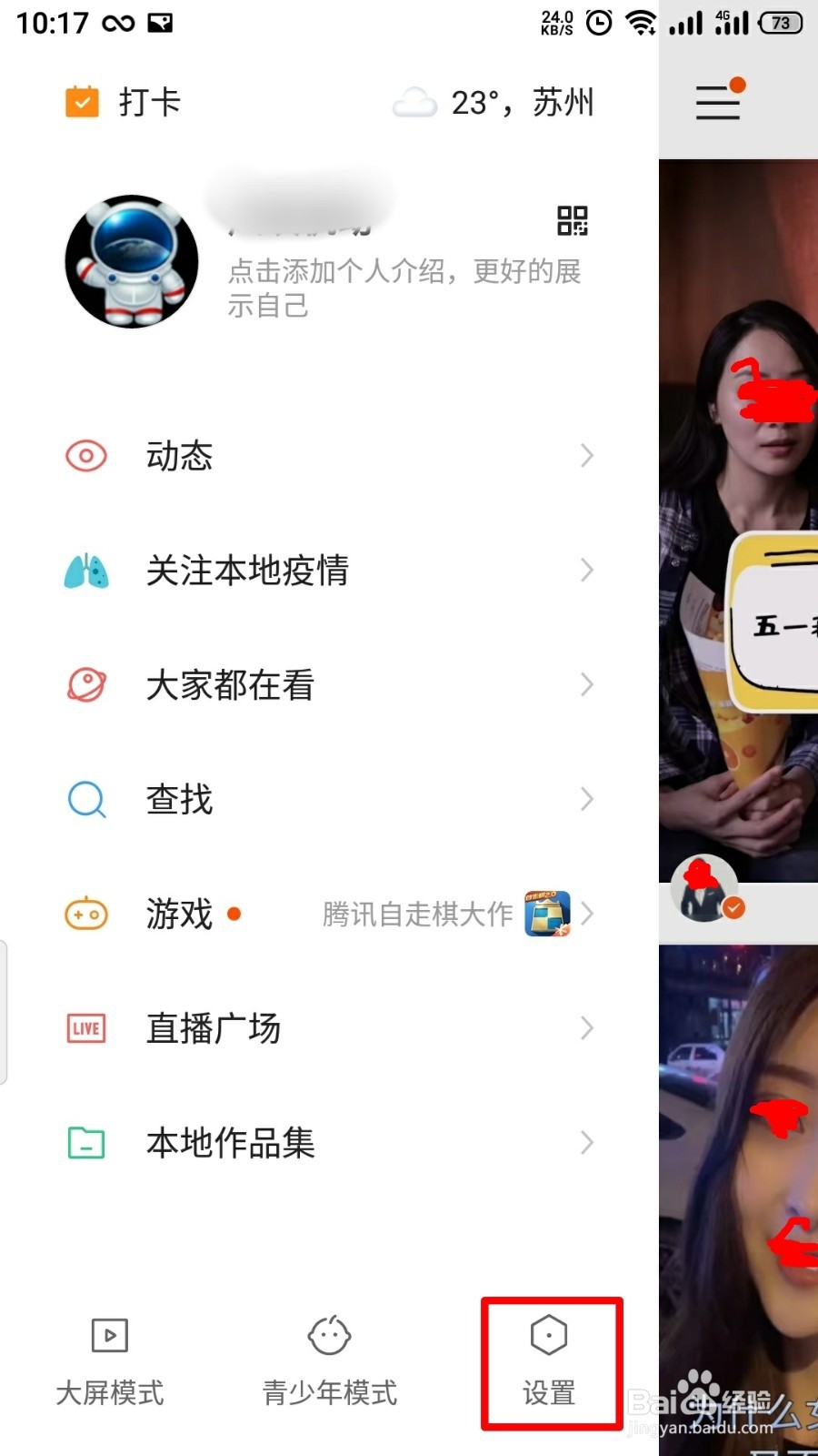 打造你的直播梦想,享受粉丝的热情