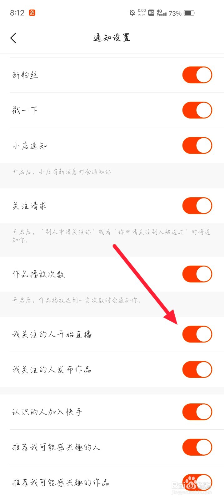 方法一:搜索关注