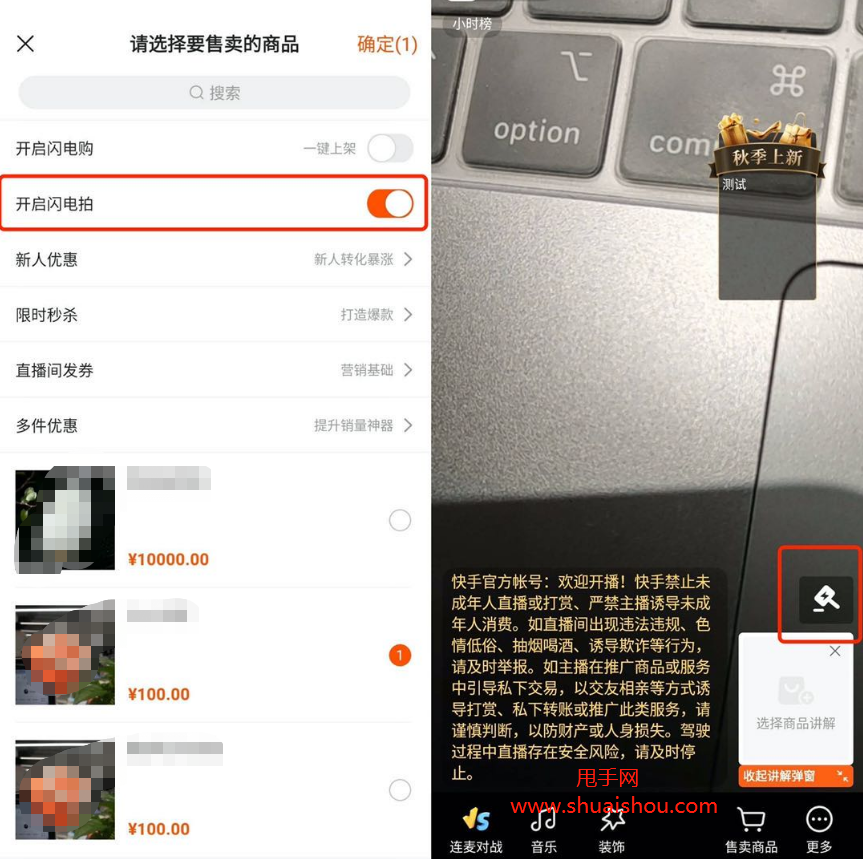怎么绑定快手带锁直播号?