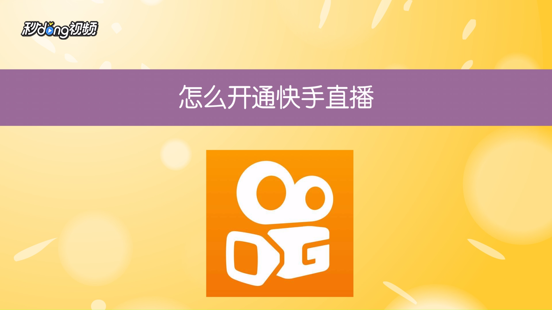 如何选择优质的批发掌柜快手直播号