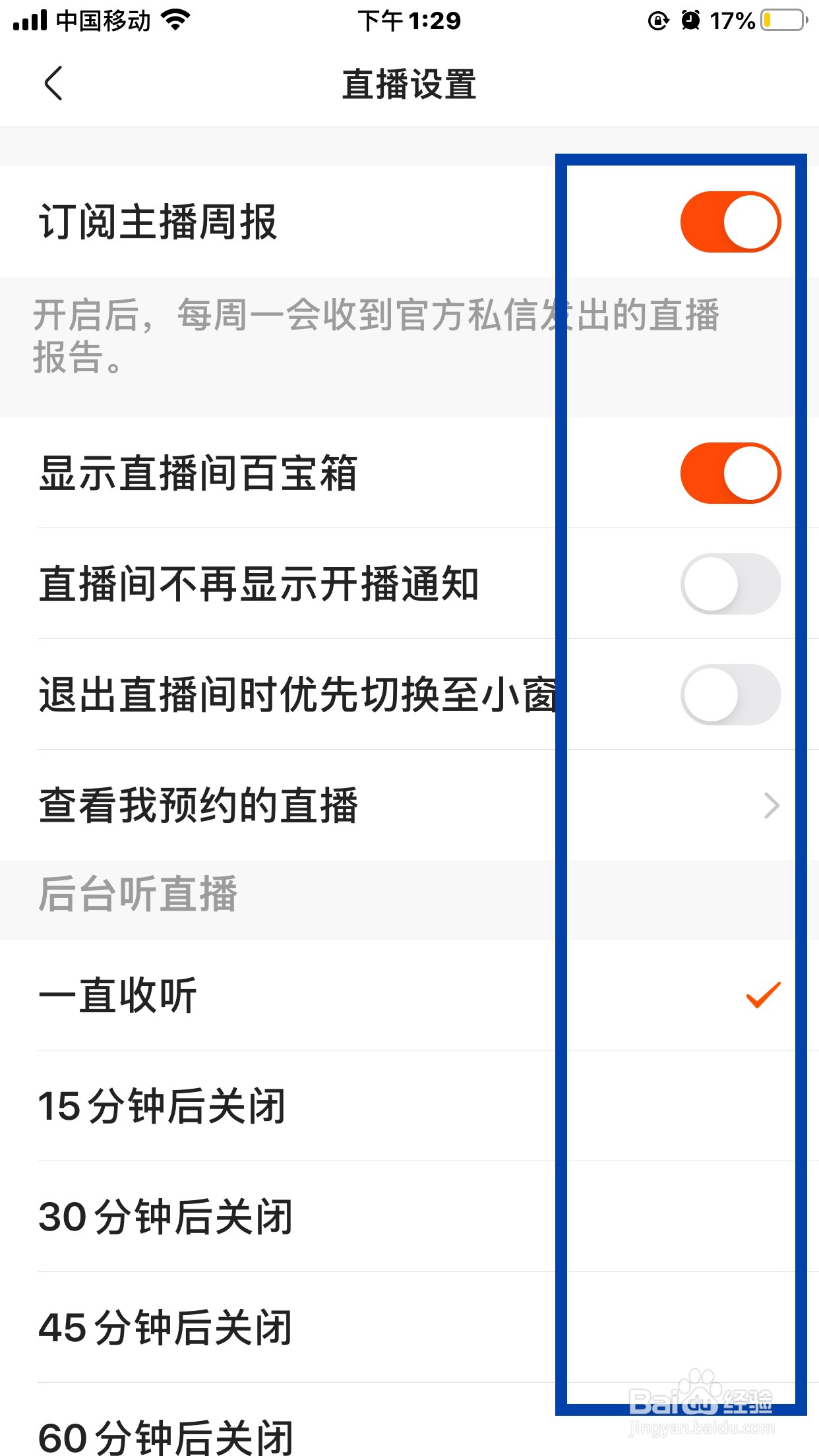 如何创建快手直播号?