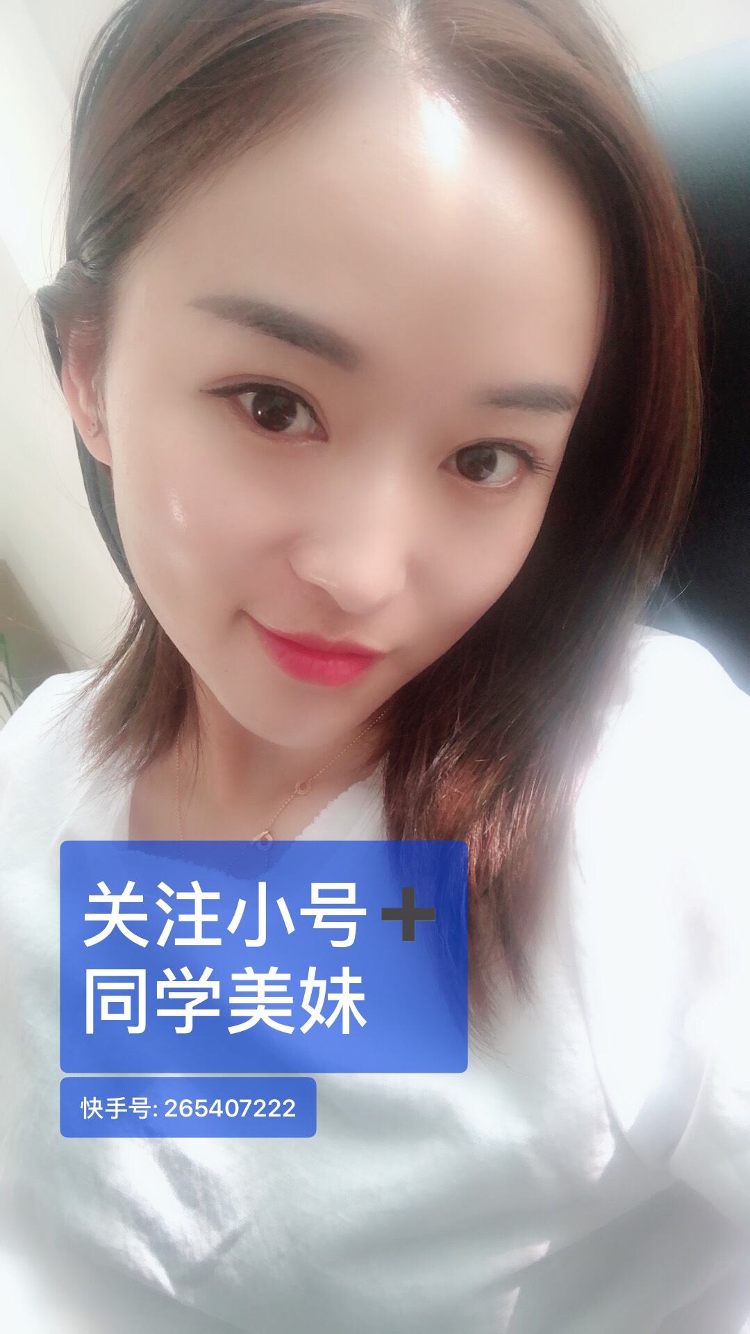 收直播的快手号