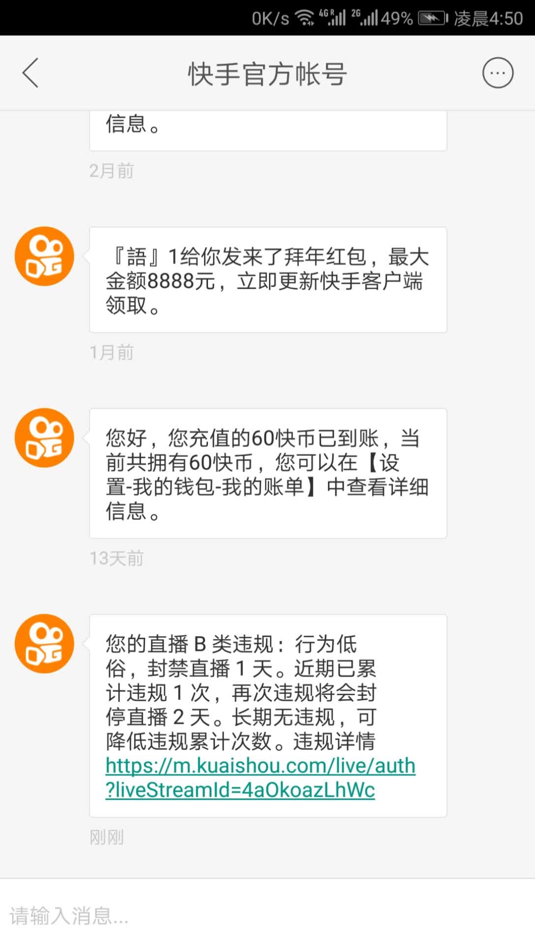 快手号购买小技巧