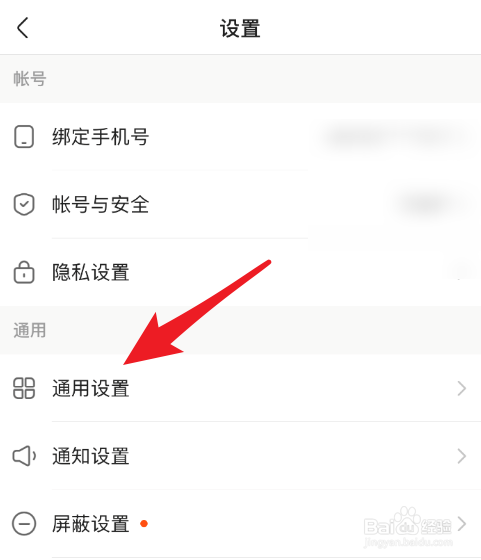 共享快手直播号的方法