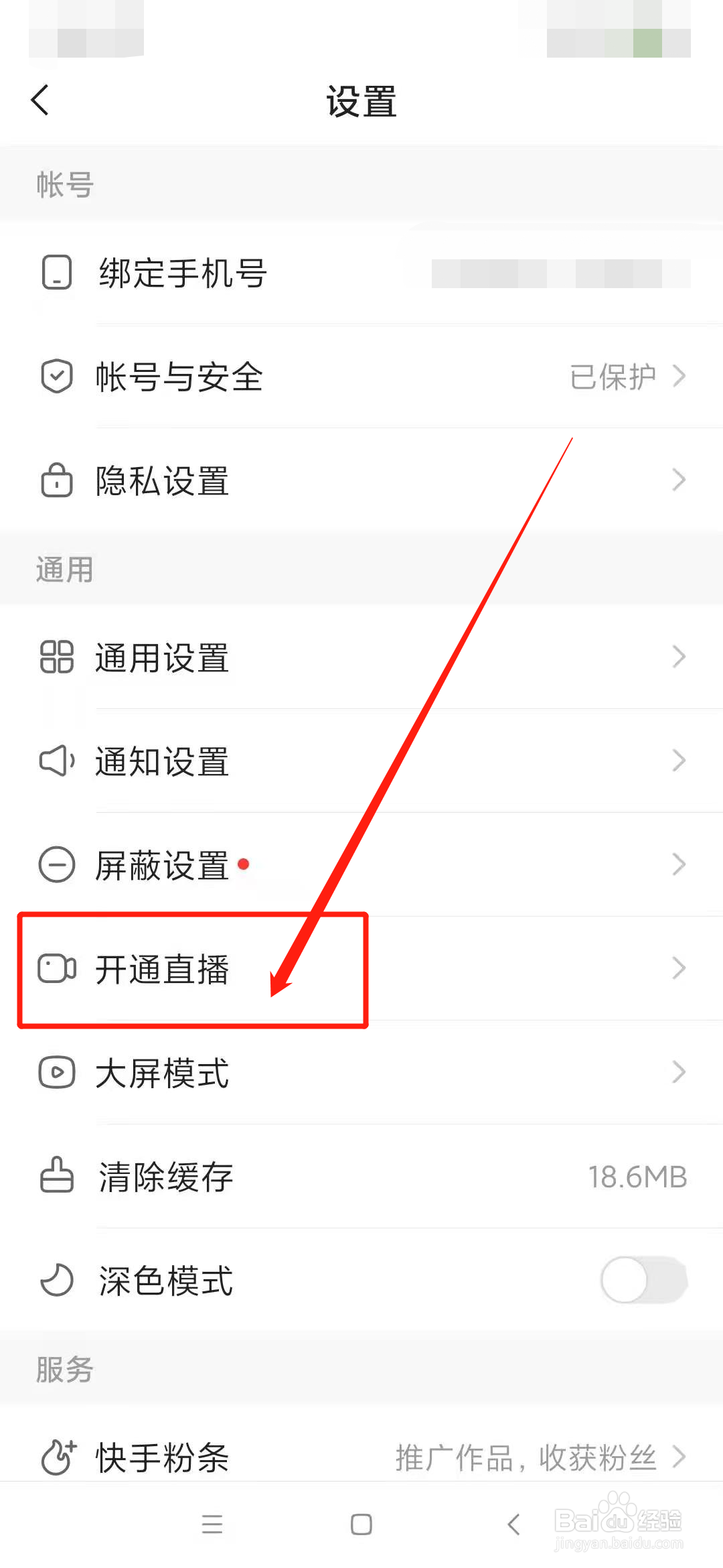 二、申请步骤